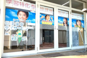 放課後等デイサービス「ファーストクラス」の外観