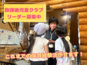 株式会社テノ.コーポレーションが運営する「春日原たいようクラブ」での学童指導員の様子