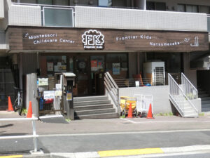 株式会社フューチャーフロンティアーズが運営するフロンティアキッズの外観