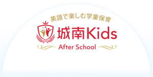 城南KIDSが運営するアフタースクールのロゴ