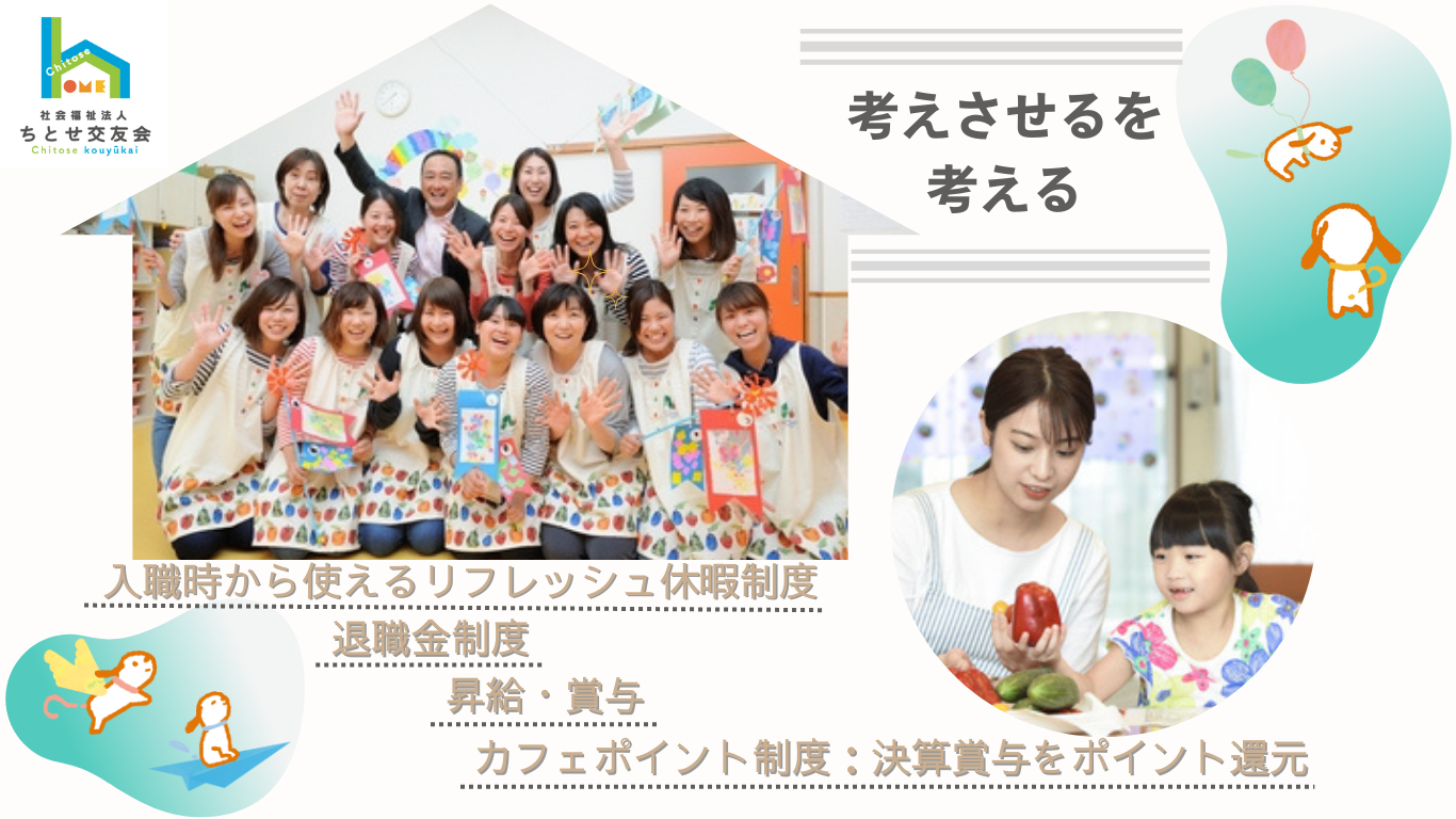 療育施設内で働く職員