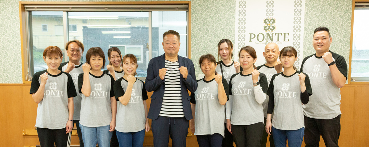 株式会社PONTEで働く職員