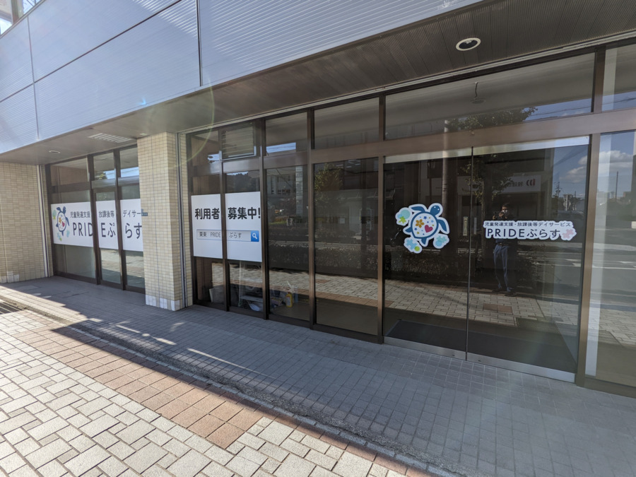 株式会社PRIDEが運営するPRIDEぷらすの外観