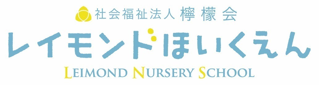 社会福祉法人檸檬会が運営するレイモンド保育園のロゴ