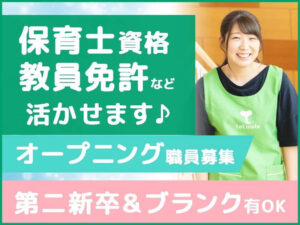 株式会社トットメイトが運営する施設の画像