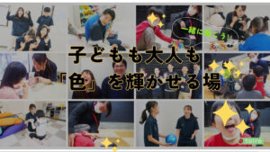 株式会社エフィラグループの様子