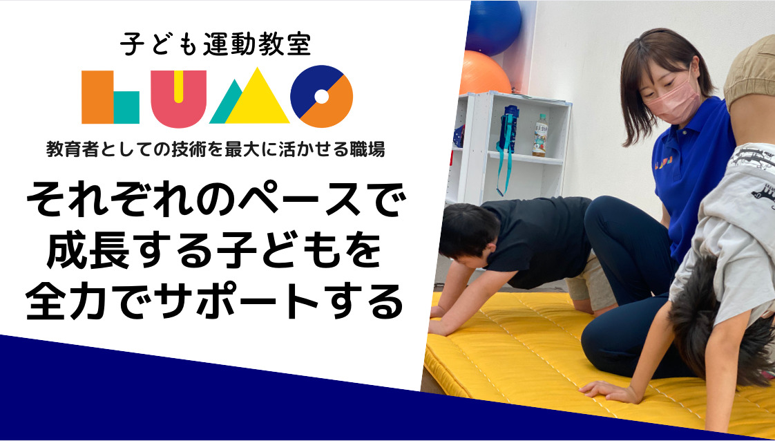 株式会社Gotoschoolの運営する施設の様子